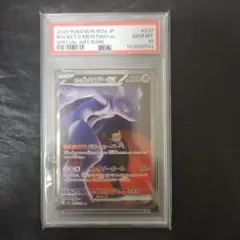 2025 ポケモンカード ロケット団 ミュウツーGX #237 PSA10 - メルカリ