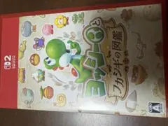 ヨッシーとフカシギの図鑑 Nintendo Switch2