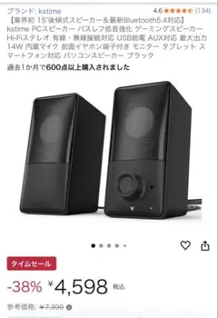 kstime ST300 ステレオゲーミングスピーカー