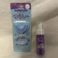 ゆらしー歯ブラシ　ばぶりーキッズ　液体歯磨き粉セット