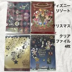 東京ディズニーリゾート　クリアファイル クリスマス 2021 4枚セット20周年