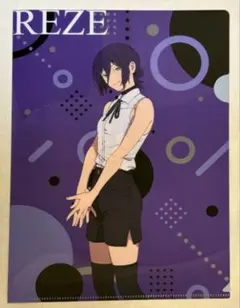 REZE レゼ チェンソーマン×やよい軒 クリアファイル
