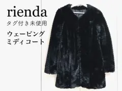 最終お値下げ！新品未使用タグ付 リエンダ フェイクファーコート y2k