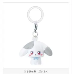 ぷちきゅあ めじるしアクセサリー2 だいふく
