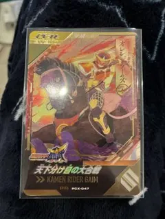 ガンバレジェンズ ゆく年くる年キャンペーン 天下分け目の大合戦