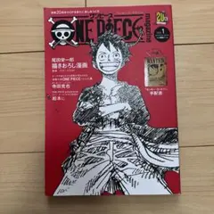 ONE PIECE magazine Vol.1 付録付き（未開封）