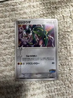 レックウザ ポケパークプレミアムファイル 009/009 - メルカリ