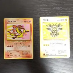 旧裏 ポケモンカード サンダー ファイヤー