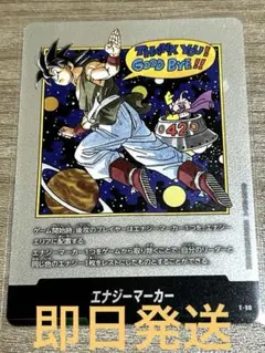 フュージョンワールド マンガブースター02 エナジーマーカー 銀 42巻
