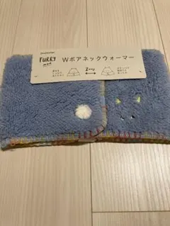 FURRY Wボアネックウォーマー フリーサイズ