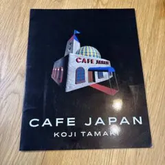2026年最新】玉置浩二 cafe japanの人気アイテム - メルカリ