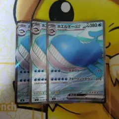 ホエルオーex SR 3枚のサムネイル