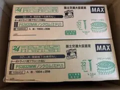 MAX ターボドライ用プラシートねじ PS3828MW 2箱セット - メルカリ