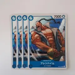 ブレンハイム UC OP13-049 4枚セット