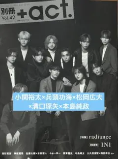 小関裕太×兵頭功海×松岡広大×溝口琢矢×本島純政 別冊 ＋act. Vol.42