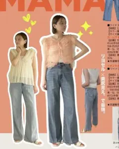 新品　しまむら marie MARI.EmmY ワイドフレアデニム Мのサムネイル