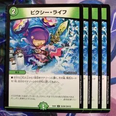 2025年最新】ピクシーライフ スリーブの人気アイテム - メルカリ