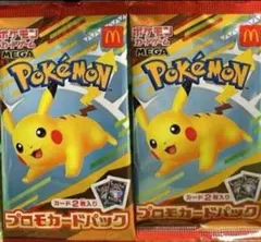 ポケモン プロモカード2パック