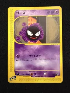 美品　ポケモンカード ゴース eシリーズ　第1弾基本拡張パック 019／128 美品 ポケモンカードe ゴース 第1弾基本拡張パック 019／128 - メルカリ