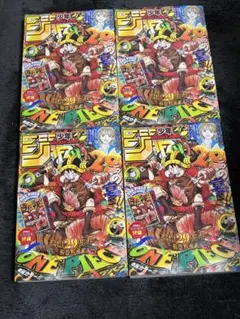 週刊少年ジャンプ ONE PIECE付録カード付き 7冊セット 新品未使用