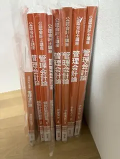 2025年最新】cpa 管理会計 テキストの人気アイテム - メルカリ