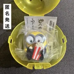 ミニオンズ もぐもぐfig2. ボブ　③