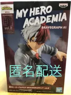 轟焦凍フィギュア　僕のヒーローアカデミア