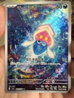 マーイーカ AR MEGA 拡張パック ストームエメラルダ キラ 085/076