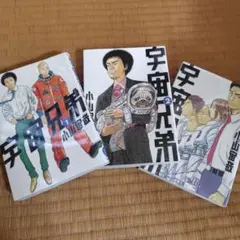 【全巻初版帯付】宇宙兄弟 Amazon.co.jp: 宇宙兄弟 全巻 初版 帯 宇宙 スペース 漫画 コミック