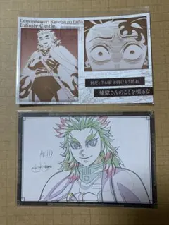 鬼滅の刃　ufotablecafe ポストカード　煉獄