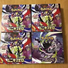 ムニキスゼロ、アビスアイボックスシュリンクなしBOX - メルカリ