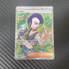 2025年最新】サザレSRの人気アイテム - メルカリ