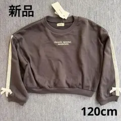 【新品】RELA. ロゴ刺繍 レース袖 トレーナー 120cmのサムネイル
