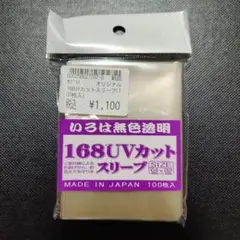 いろは 168UVカットスリーブ 64x89mm