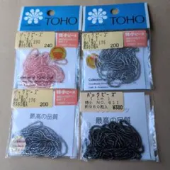 特小ビーズセット まとめ売り