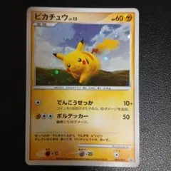 ポケモンカード ピカチュウ LV.12 095/DP-P プロモ 渦巻きホロ - メルカリ