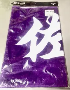 阪神タイガース 応援ピンクラメラメフェイスタオル 佐藤輝明 選手