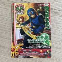 レア 初版 ドラゴンクエスト モンスターバトルロード ビクトリー