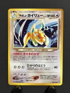 2026年最新】ポケモンカード 旧裏 カイリューの人気アイテム - メルカリ