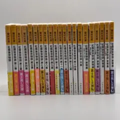 紅霞後宮物語 全21巻セット [文庫本]