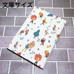 ブックカバー フルーツを運ぶ人たち