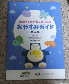 ポケモン Pokemon サンスポ 特別号外 2025年1月1日 カビゴン - メルカリ