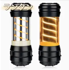 ランタン Type-C充電 キャンプライト 懐中電灯 キャンプ 防災 釣り