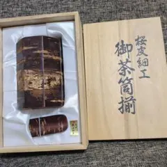 長崎 雲仙産 みのむし 名刺入れ - メルカリ