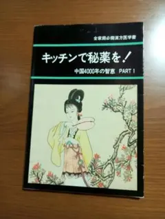 食人国旅行記』新·サド選集 澁澤龍彦·譯 - メルカリ