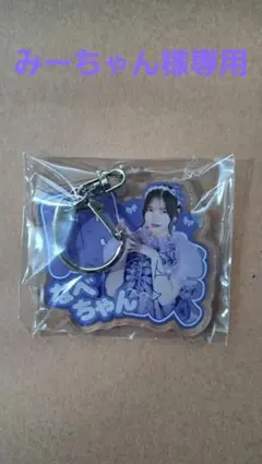 みーちゃん様 リクエスト 2点 まとめ商品