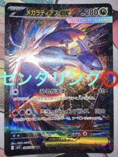 2025年最新】ラティアス ex sarの人気アイテム - メルカリ