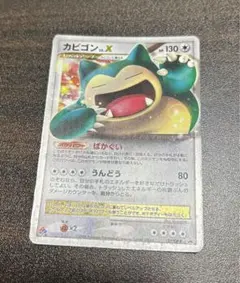 2026年最新】126/DP-P カビゴンの人気アイテム - メルカリ