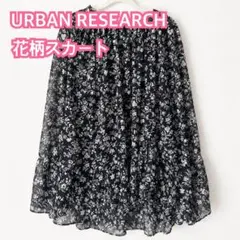 アーバンリサーチ　URBAN RESEARCH 花柄フレアスカート　夏服　Mのサムネイル