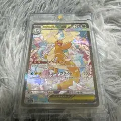 【美品】メガカイリューex SAR M2a 246/193